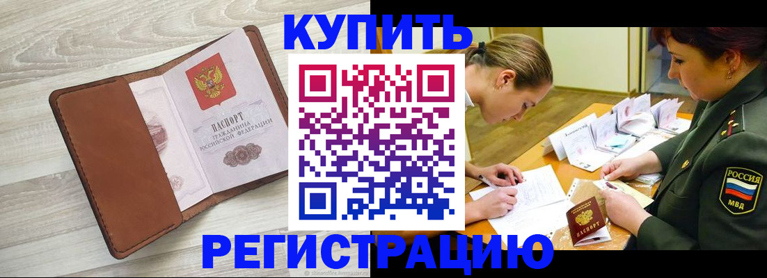 прописка от собственника в Коврове