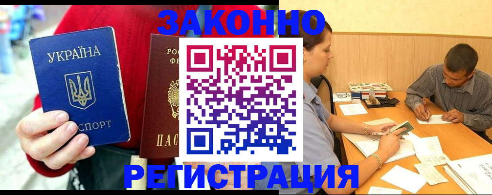 прописка для военкомата в Коврове