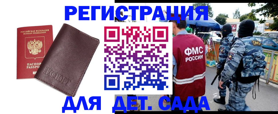 временная регистрация для всех в Коврове