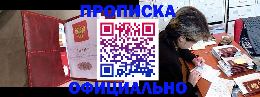 временная регистрация купить в Коврове