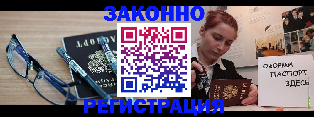 прописка поиск в Коврове