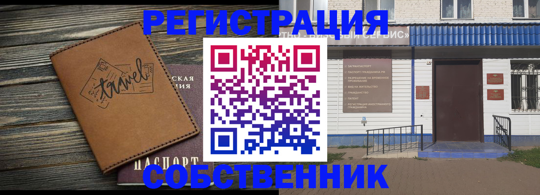 прописка для кредита в Коврове
